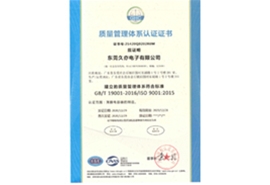 ISO9001-2015證書