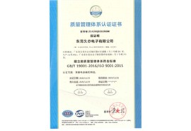 ISO9001-2015證書(shū)